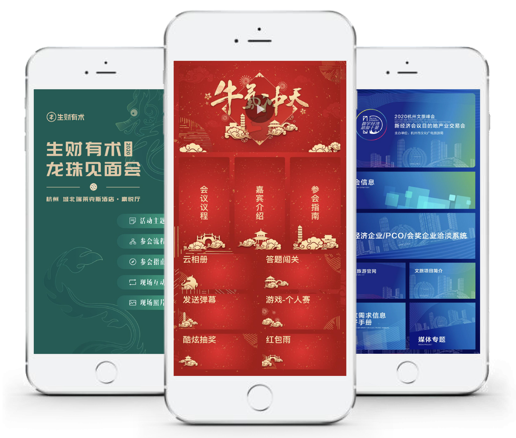 線上會(huì)議系統(tǒng)