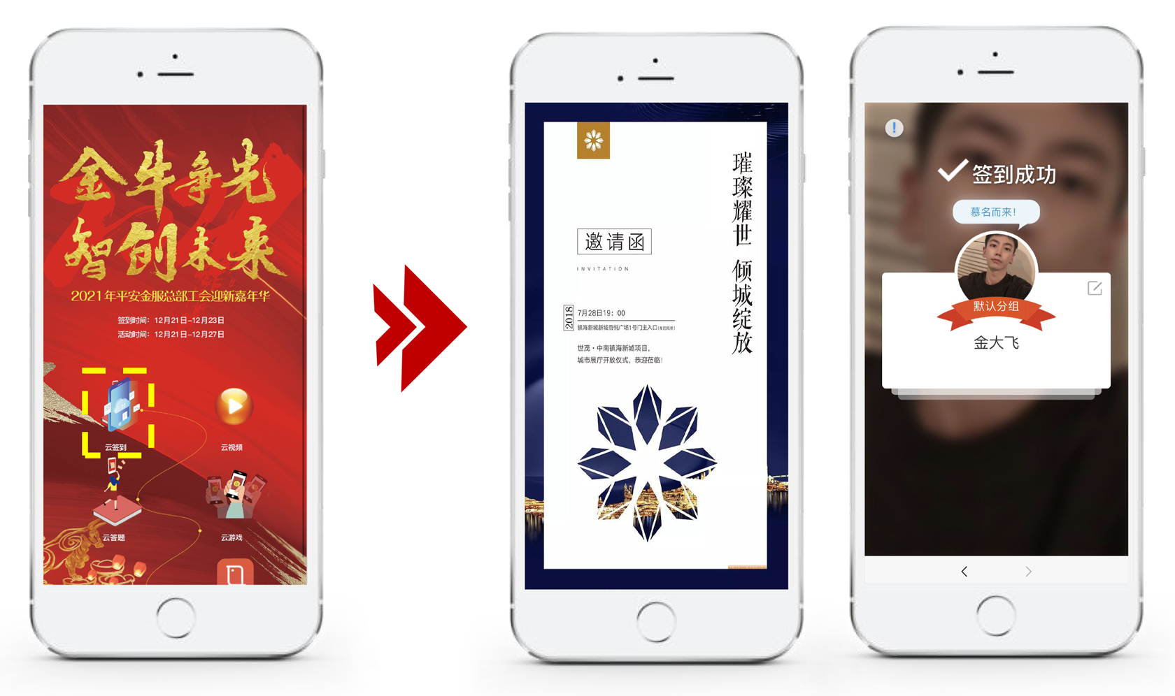 嘉賓邀請(qǐng)及報(bào)名系統(tǒng)
