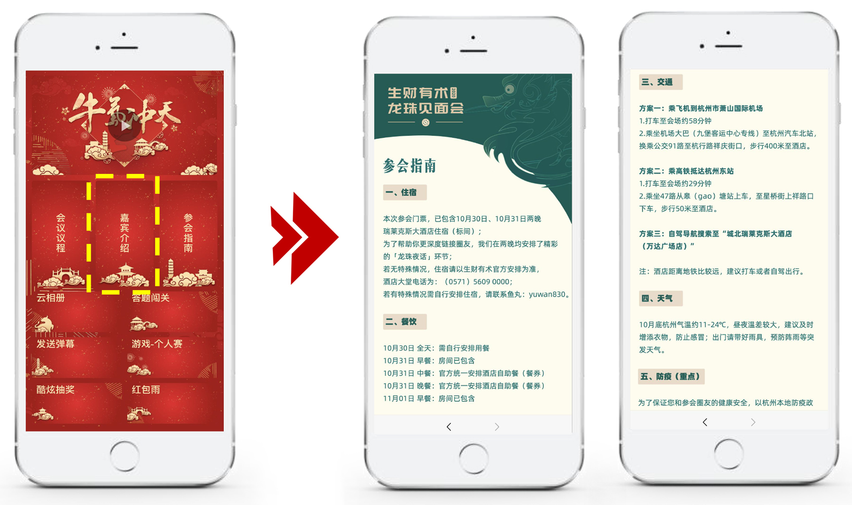 線上會(huì)議之參會(huì)指南