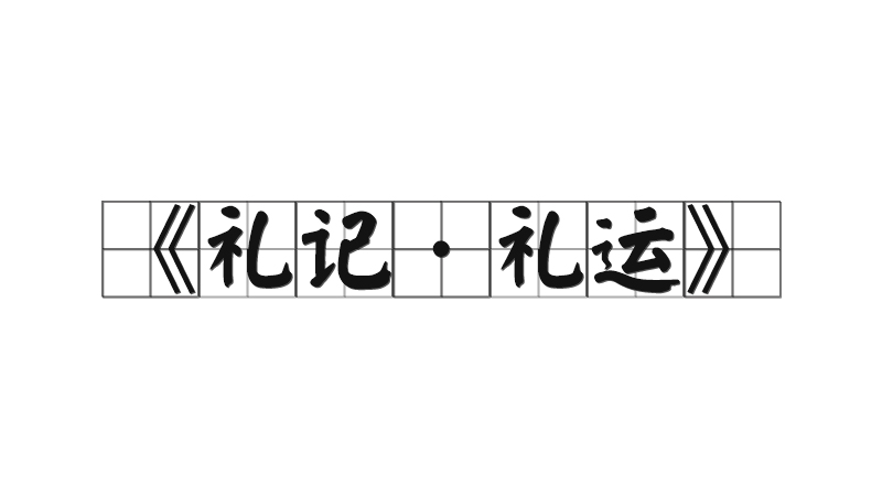 ֮鹫
