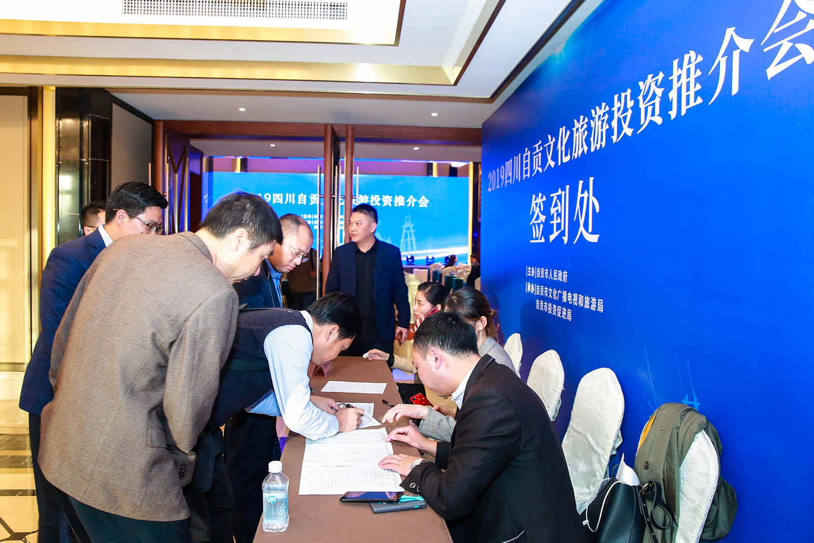 四川自貢文化旅游投資推介會參會嘉賓簽到